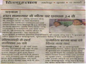 gita11 - Copy